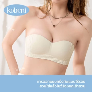 ⭐KOBENI⭐ BRA บราเกาะอกเจลลี่ เกาะแน่นไม่หลุด ไร้ขอบ ไร้โครง ซิลิโคนคุณภาพสูง ใส่สบาย