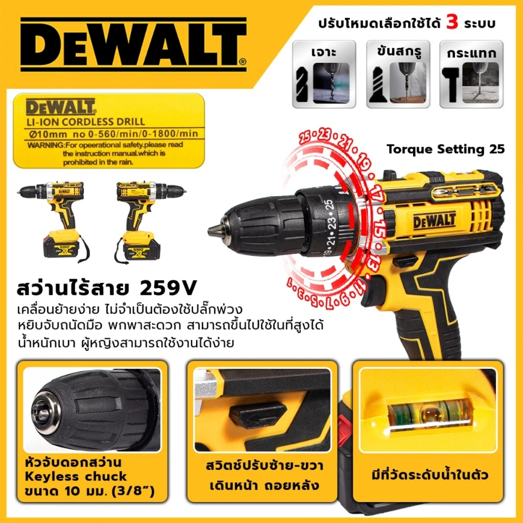 DEWALT สว่านไร้สาย สว่านแบต 259V 3ระบบ เจาะกระแทกได้ แบตฯให้ 2 ก้อน มีไฟบอกสถานะ และระดับน้ำบอกแนวเจาะ - รูปที่ 2
