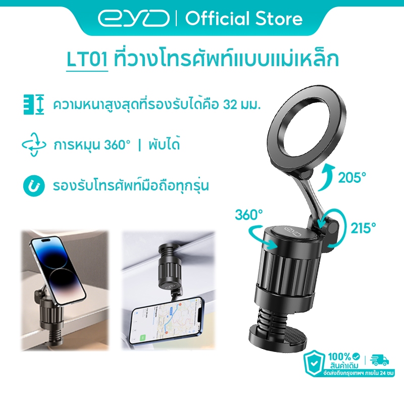 EYD LT01 ที่วางโทรศัพท์แม่เหล็กอเนกประสงค์ หมุนได้ 360 องศา เหมาะสำหรับการเดินทาง
