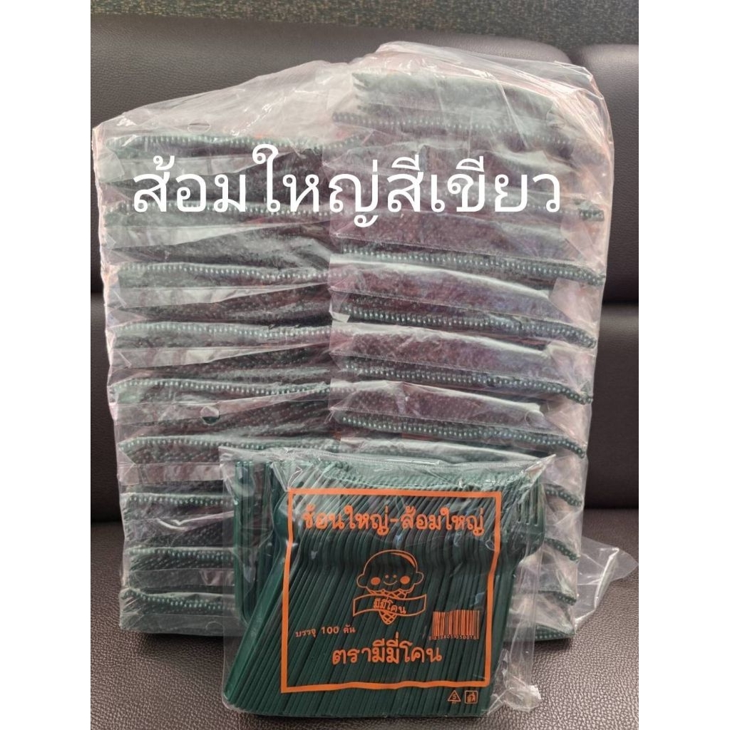 ส้อมพลาสติก สีเขียว (ราคายกมัด 2000 ชิ้น)ใช้ตัก ยำ ข้าว เค๊ก ขนมหวาน ได้ตามที่ต้องการ