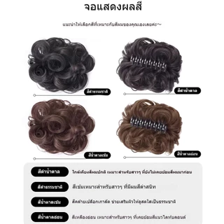 วิกผมผู้หญิง วิกผมสั้น มวยผมปลอม วิกผมดอกไม้ฟู ปลอมแบบหนีบ ใส่สบาย วิกผู้หญิงเหมือนจริง
