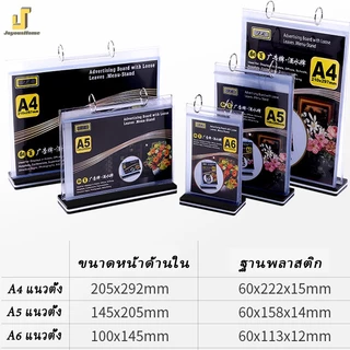 ป้ายใส่เมนู ป้ายเมนู ป้ายตั้งโต๊ะ 6แผ่น12หน้า ป้ายใส่เมนูห้อยห่วง ป้ายอคิลิคตั้งโต๊ะ A4/A5/A6