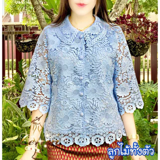เสื้อลูกไม้ลินิน เสื้อลูกไม้ทั้งตัวใส่ออกงาน