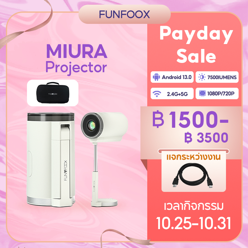 FUNFOOX MIURA โปรเจคเตอร์ projector NEW mini 1080P พร้อมกระเป๋าเก็บของ โปรเจกเตอร์มือถือ hdmi/netfli