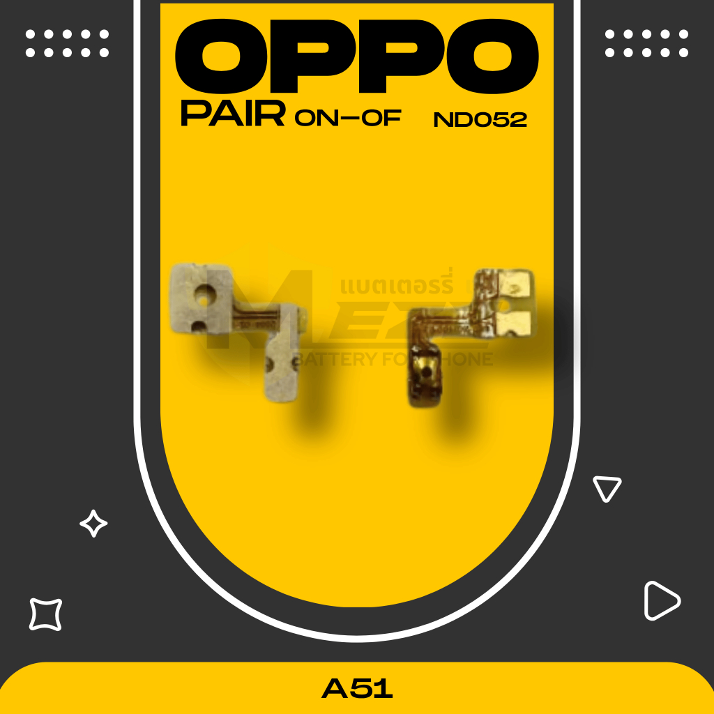แพร on-off ออปโป้ OPPO A51