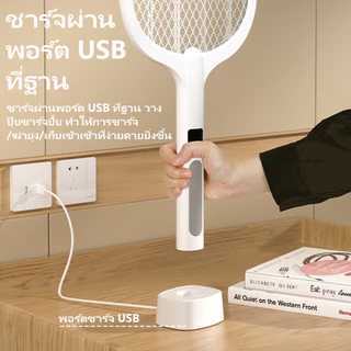 【รับประกัน 10 ปี】ไม้ช็อตยุง แบบชาร์จ USB ตียุงไฟฟ้า มีแสงสีม่วง โคมไฟไล่ยุง กำจัดยุง/แมลง