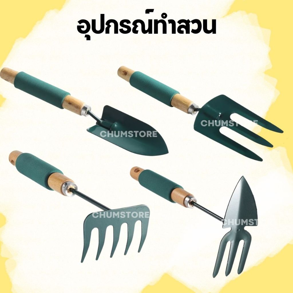 ส้อมพรวนดิน พลั่ว คราด เสียมขุดดิน 37cm. ปลูกต้นไม้ ด้ามจับไม้หุ้มยาง ตักดิน อุปกรณ์ทำสวน จอบ
