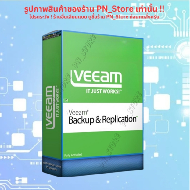 Veeam Backup & Replication 2025 v12.3 โปรแกรมสำรองและกู้คืนข้อมูล VM ของ Windows