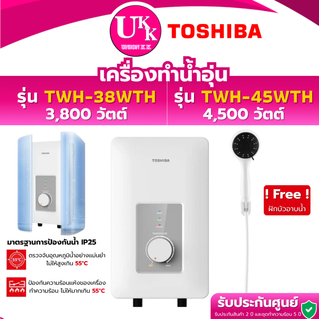 TOSHIBA เครื่องทำน้ำอุ่น รุ่น TWH-38WTH(W) 3,800 วัตต์ / รุ่น TWH-45WTH(W) 4,500 วัตต์ ( HES-38G )
