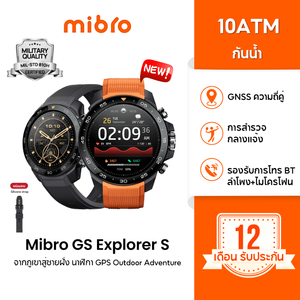 [2025 NEW] Mibro Watch GS Explorer S สมาร์ทวอทช์ GPS ในตัว กันน้ำ 10ATM AMOLED 60Hzสว่าง1500Nit คุณภาพระดับทหาร