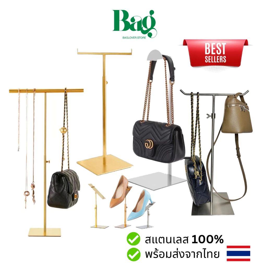 [พร้อมส่งจากไทย] แท่นแขวนกระเป๋าตั้งโชว์ แบบใหม่ (ผิวด้าน กันรอยนิ้วมือ)