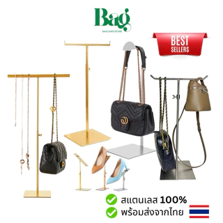 [พร้อมส่งจากไทย] แท่นแขวนกระเป๋าตั้งโชว์ แบบใหม่ (ผิวด้าน กันรอยนิ้วมือ)