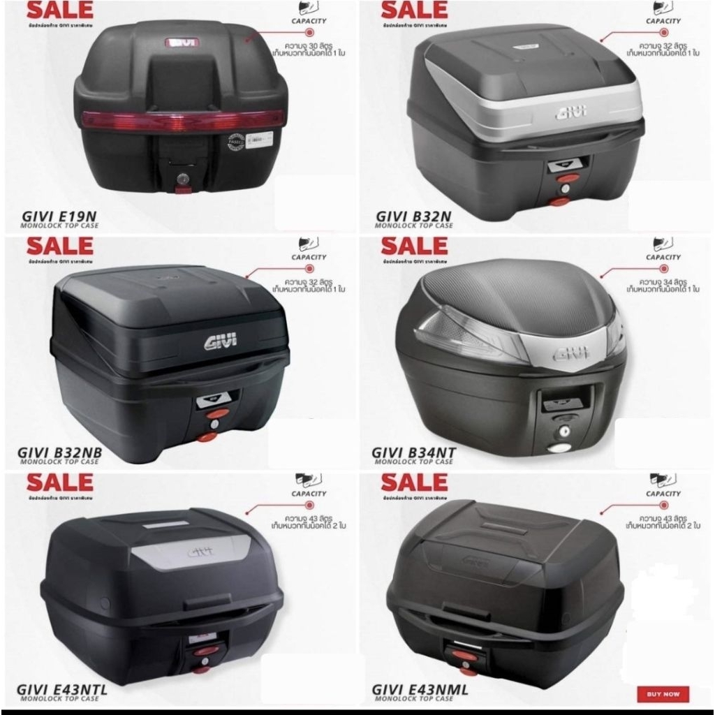GIVI กล่องท้ายมอเตอร์ไซค์ TOP BOX E19N B32N B32NB B34NT E43NTL E43NML