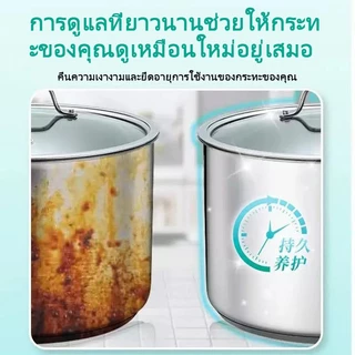 เจลขจัดคราบดำจากก้นหม้อ ขจัดคราบไหม้ได้ง่าย ใช้เวลาแช่แล้วละลาย ไม่ทำลายหม้อ เหมาะสำหรับคนขี้เกียจ