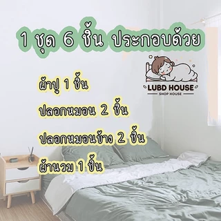 ชุดผ้าปูที่นอน โทนชมพู ครบชุด 6 ชิ้น ขนาด 3.5 ฟุต 5 ฟุต 6 ฟุต พร้อมผ้านวม ลายสวยๆ