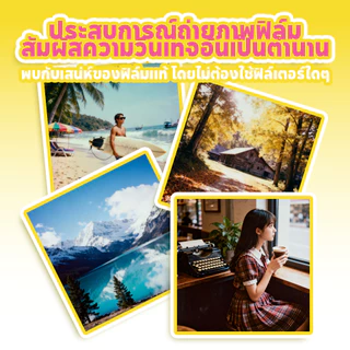 กล้องฟิล์มใช้แล้วทิ้ง สีiso400 27รูป กล้องฟิล์ม กล้องกระดาษ Film camera 12/18/27 photos