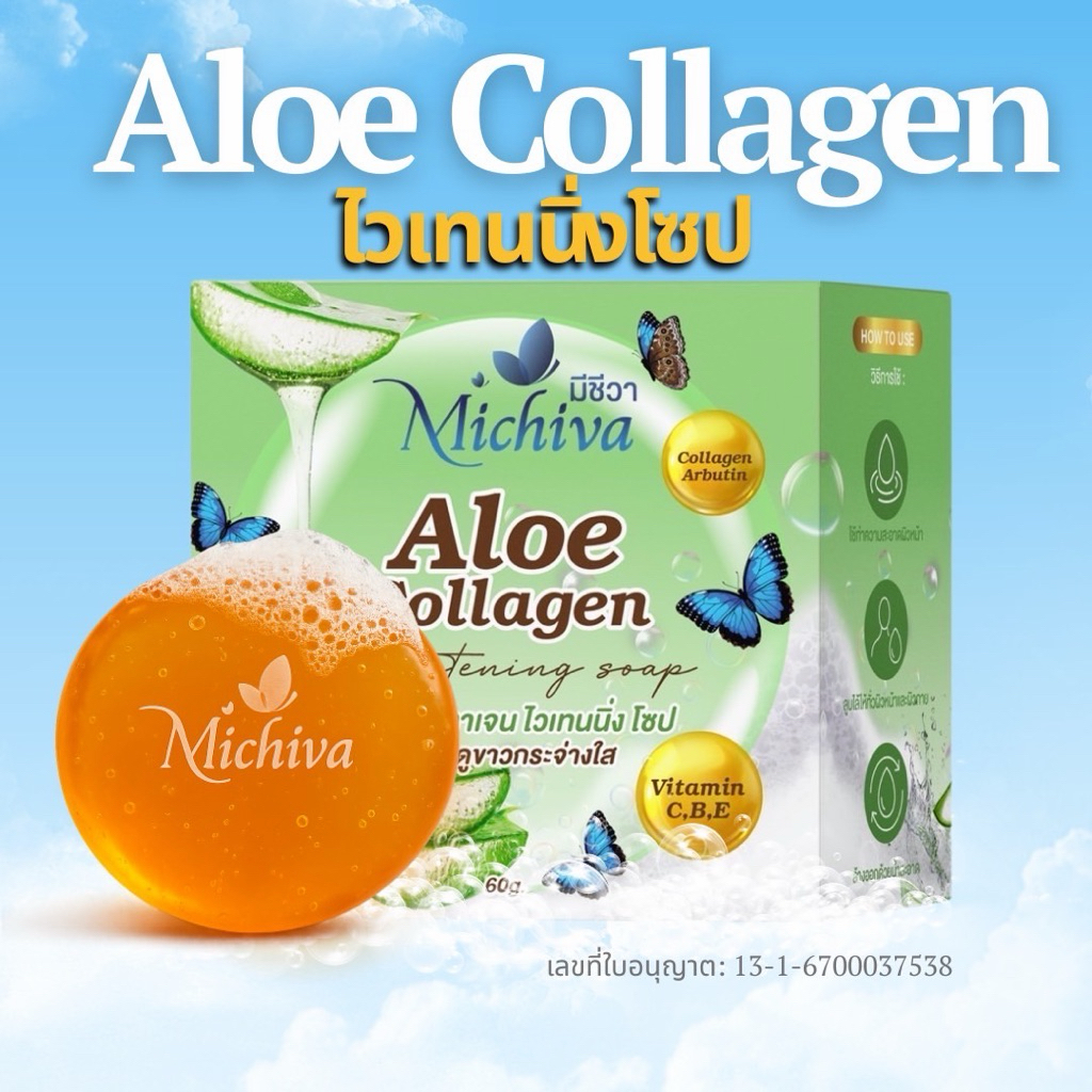 MICHIVA Aloe Collagen Whitening Soap