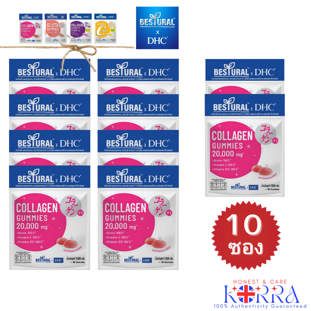 @ แพค 10 ซองสุดคุ้ม @ Bestural x DHC Collagen Gummy คอลลาเจนแบบเคี้ยว (120g 40 Gummies x 10) ทานได้ทันทีไม่ต้องชง