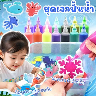 ชุดเจลน้ำสำหรับเด็ก ชุดเจลปั้นน้ำ DIY ของเล่นเสริมพัฒนาการ ของเล่นฝึกสมอง Magical Water Seape ปรับปรุงความคิดสร้างสรรค์ข