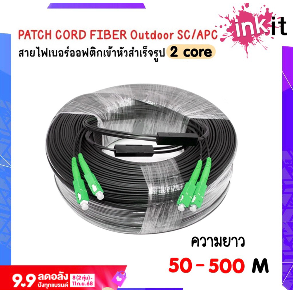 สายไฟเบอร์ออฟติก OUTDOOR FTTH DROP CABLE 2 CORE SC/APC-SC/APC