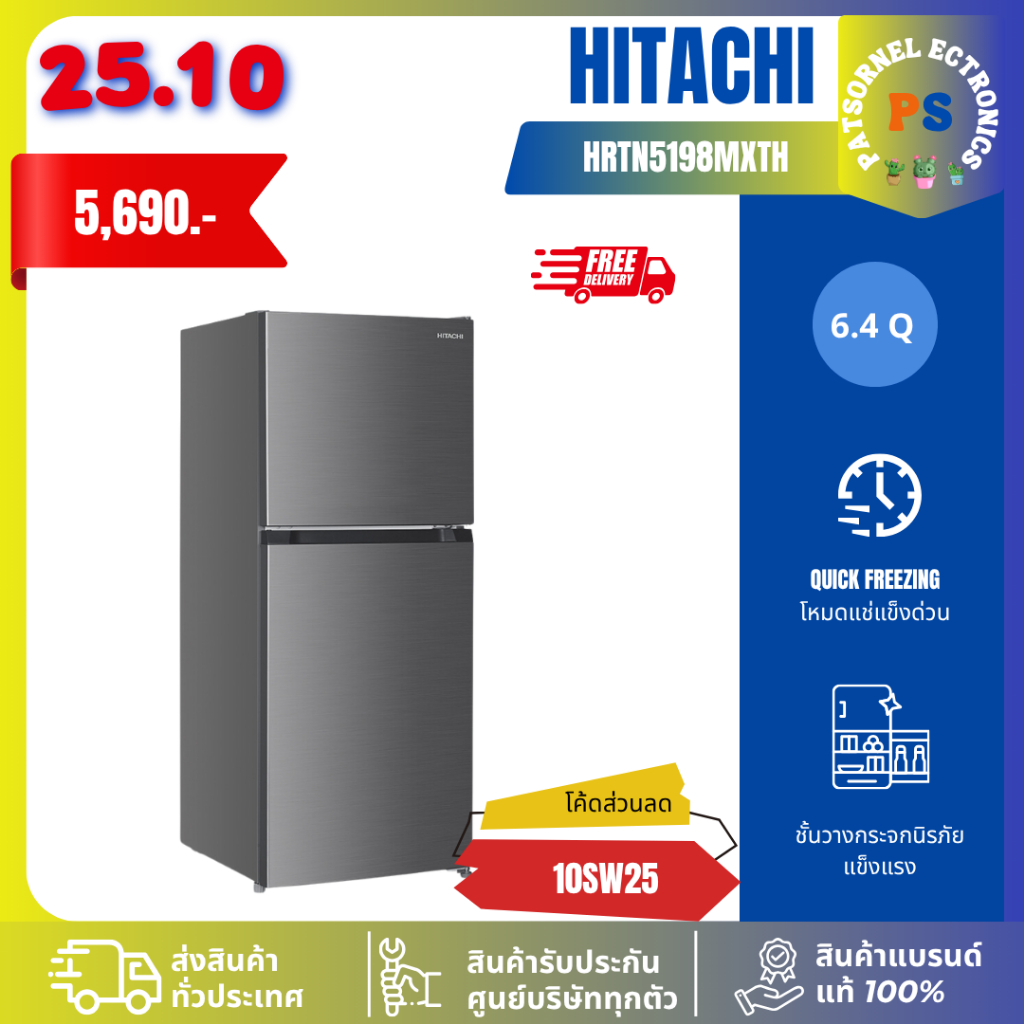 ส่งฟรี!! ตู้เย็นHITACHI 2 ประตูNO-FROST 6.4 คิว รุ่นใหม่ HRTN5198 Inverter 5198 ตู้เย็นฮิตาชิ