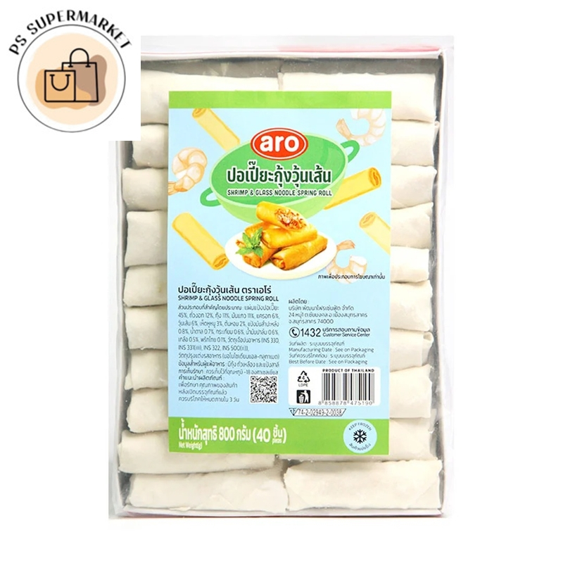 ( ส่งแช่แข็ง ) aro shrimp & glass noodle spring roll เอโร่ ปอเปี๊ยะกุ้งวุ้นเส้น แช่แข็ง 800 กรัม 40 