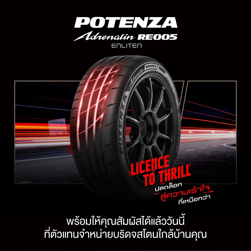 (4เส้น) ยางรถยนต์ BRIDGESTONE RE005 ยางใหม่ (ปี2026) 195/50R15,195/55R15,195/50R16,215/45R17 ... - รูปที่ 2