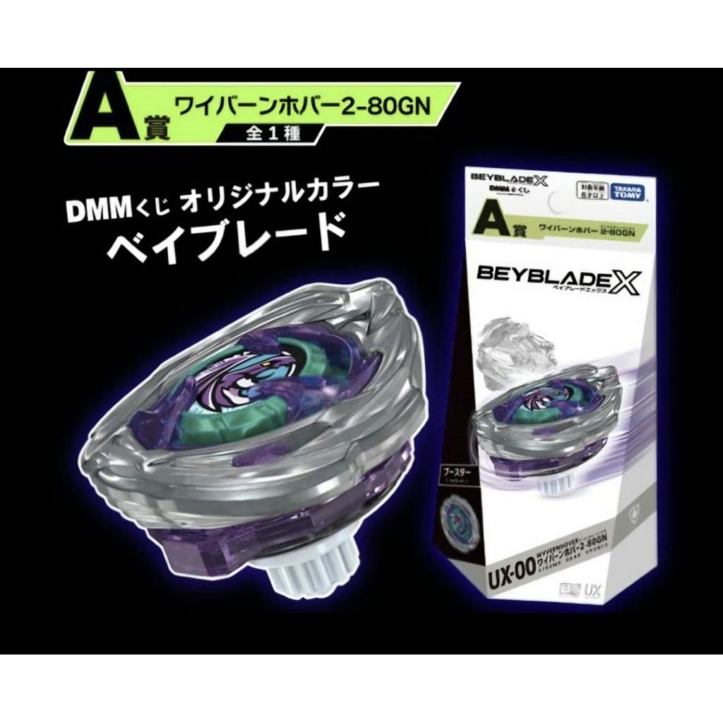 (พร้อมส่งจากไทย)HOVER WYVERN (TAKARATOMY)