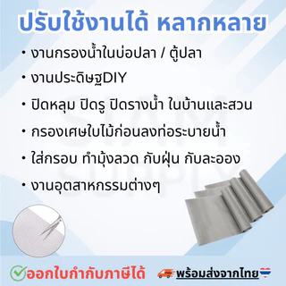 แผ่นกรองสแตนเลส 304 *80 Mesh - 200 Micron* ตะแกรงกรอง Stainless Wire Mesh พรีเมี่ยม กรองละเอียด แข็งแรง ใช้งานได้นาน