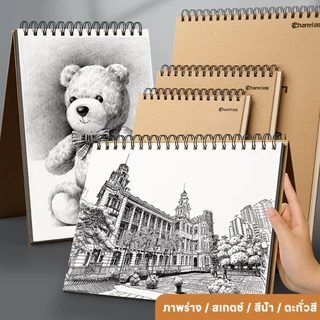 COZII กระดาษหนา 160gsm ปราศจากกรด สมุดสเก็ตช์ 60 หน้า ครบทุกขนาด A3 A4 A5 A6 16K 8K สำหรับนักเรียนและศิลปิน