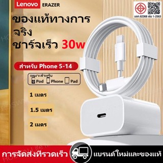 Lenovo ERAZER หัวชาร์จ ชาร์จเร็วPD 20W/30W สายชาร์จ ชาร์จไว …