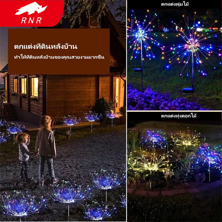 🌟โซล่าเซลล์ 120/150/200/300/420 LED ดอกไม้ไฟ กันน้ำ ไฟกระพริบ แต่งสว ไฟตกแต่ง ไฟแต่งสวน ไฟสวน หลอดไฟโซล่าเซลล์
