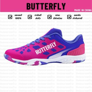 [ สีพิเศษ ผลิตเพียงล๊อตเดียว เท่านั้น!! ] รองเท้าปิงปอง BUTT…