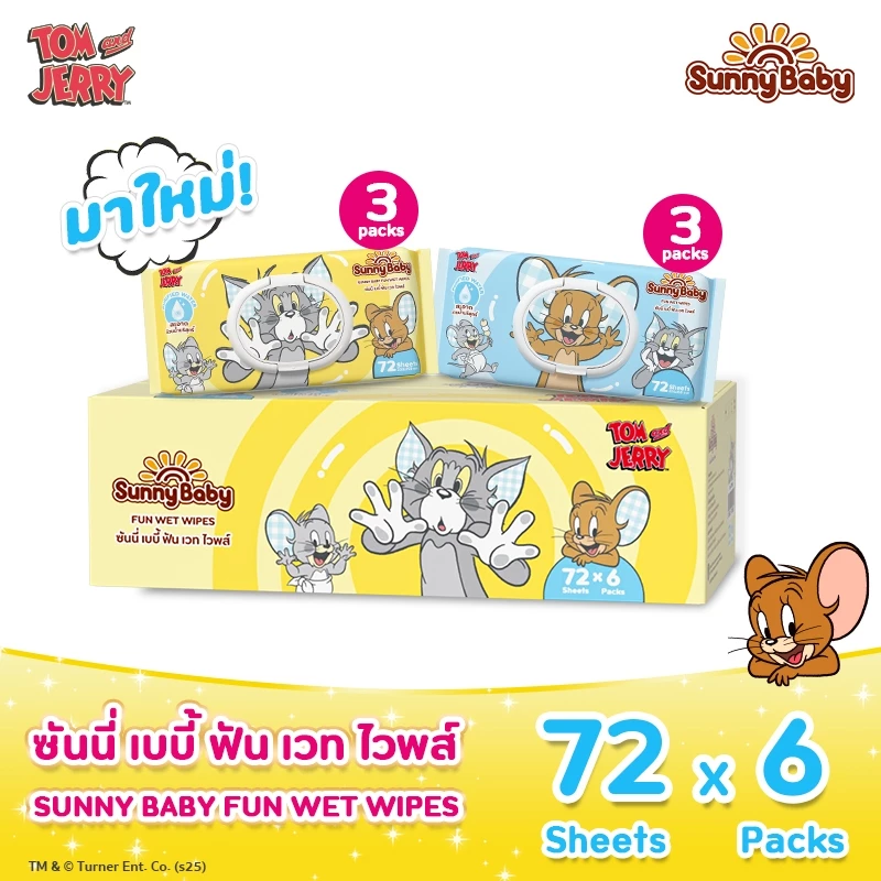 Sunny Baby Fun Wet Wipe ปราศจากแอลกอฮอล์ ซันนี่ เบบี สะอาด ด้วยน้ำบริสุทธิ์ 72แผ่น x6ห่อ