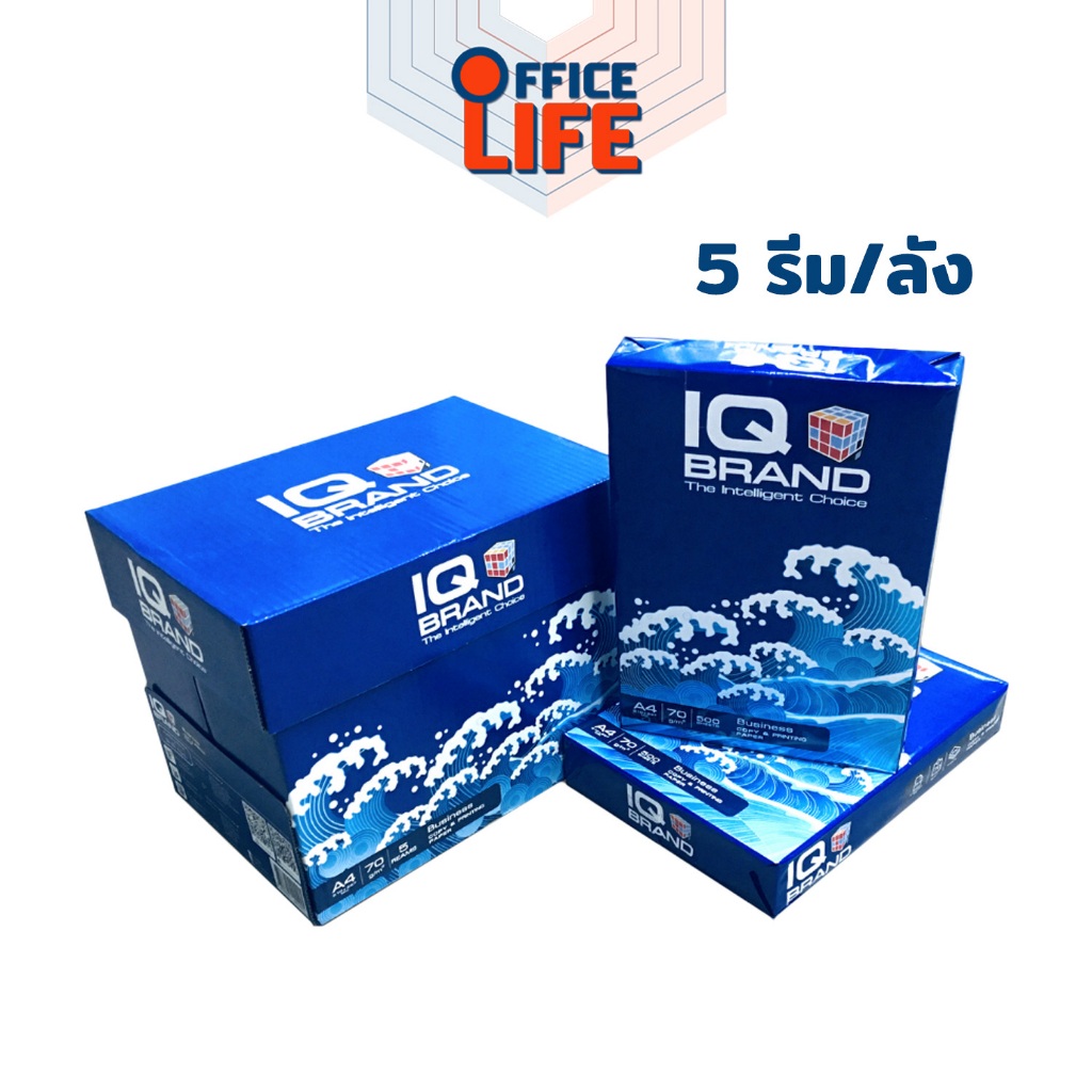 IQ Brand (ไอคิว) กระดาษถ่ายเอกสาร กระดาษ A4 หนา70 แกรม ห่อสีฟ้า ( 5 รีม / ยกลัง )