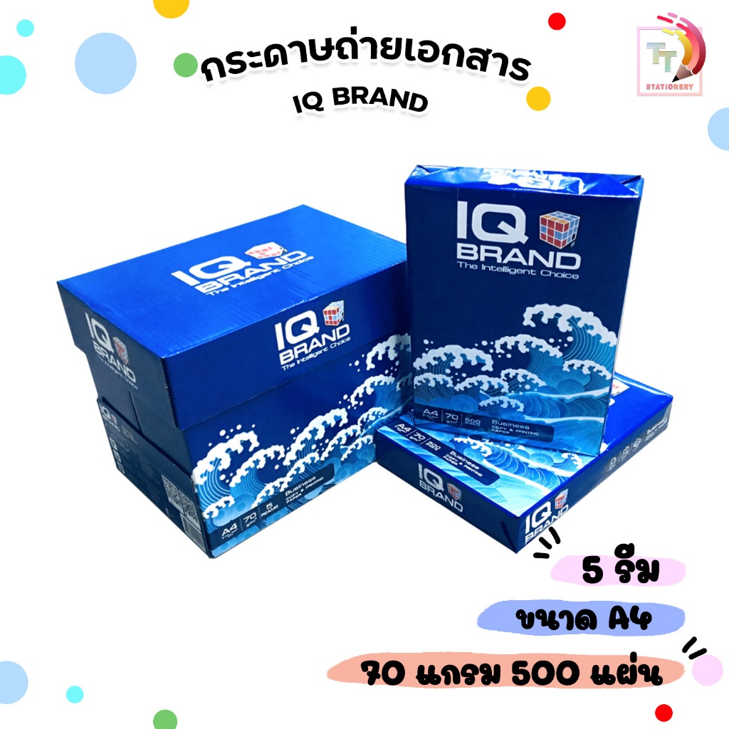 IQ Brand (ไอคิว) กระดาษถ่ายเอกสาร กระดาษ A4 หนา70 แกรม ห่อสีฟ้า ( 5 รีม / ยกลัง )
