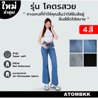 [กางเกงยีนส์ลดเพิ่ม 50% ใส่โค้ด DETSEP50 ] รหัส6601 กางเกงยีนส์ขาม้า เอวสูง ปลายรุ่ย ทีงขาม้า - กางเกงยีนส์เอวสูง