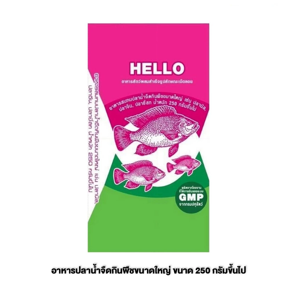 Hello อาหารปลากินพืช เฮลโล เม็ดใหญ่ โปรตีน 15.5%  อาหารปลา ขนาด 20 kg. thumbnail 8