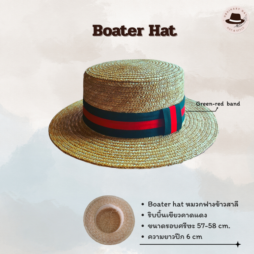 ฺBoater hat ริบบิ้นเขียวคาดแดง