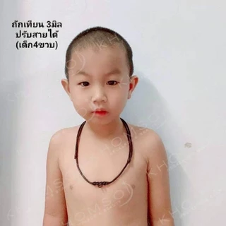 สร้อยคอเด็ก สร้อยพระ ถักเทียน ปรับสายได้ ขนาดเชือก 2,3,4มิล ลูกค้าสามารถดูรูปประกอบขนาดเชือก