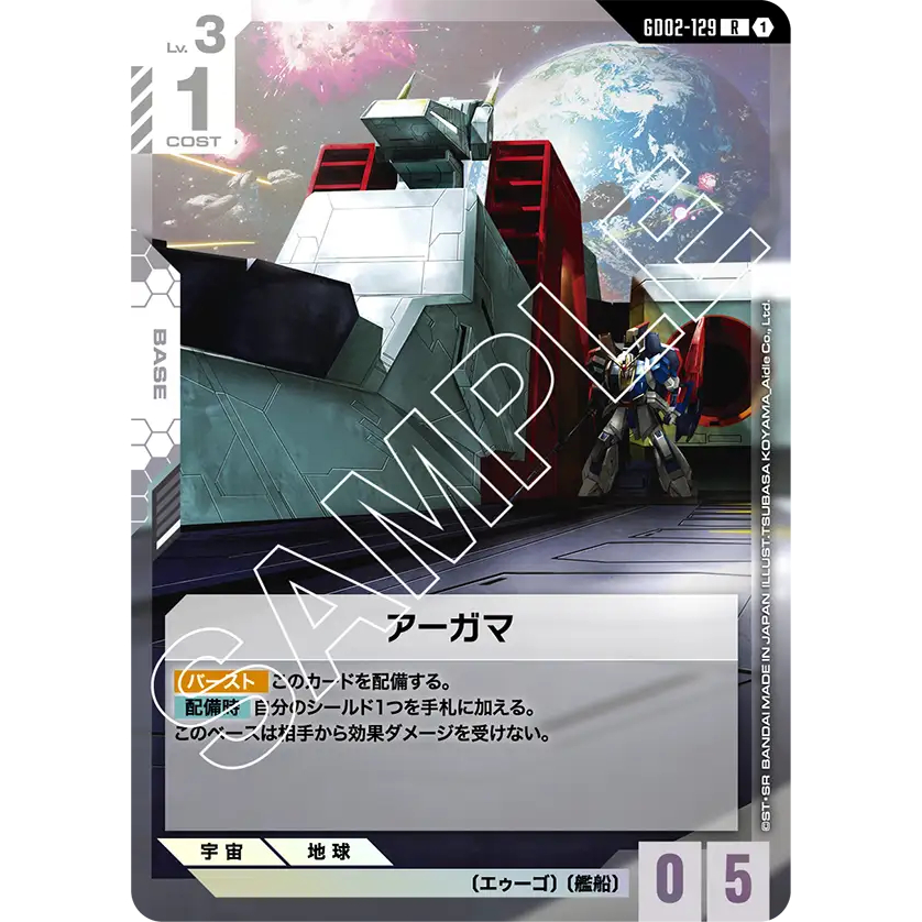 [GD02-129] Argama (Rare) Gundam Card Game การ์ดเกมกันดั้มแท้ถูกลิขสิทธิ์