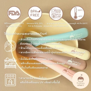 Happy Sheri ช้อนป้อนซิลิโคน พร้อมกล่องเก็บ | silicone feeding spoon + box ช้อนป้อนอาหารเด็ก นิ่ม ไม่บาดปาก ตักอาหารง่าย