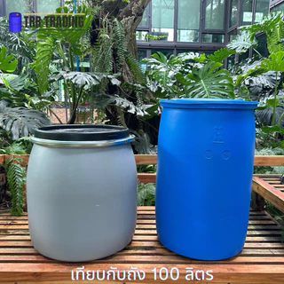 ถัง 130 ลิตร มีฝามีสายรัด (ของผลิตใหม่100%)