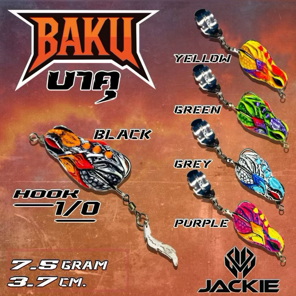เหยื่อตกปลา เหยื่อปลอม กบยาง เหยื่อปลอม BAKU บาคุ by JACKIE