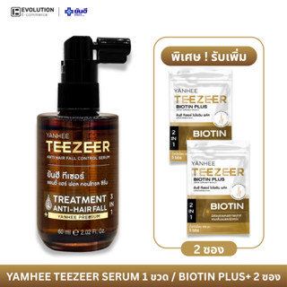 YANHEE TEEZEER ยันฮีทีเซอร์ เซรั่มบำรุง เส้นผม แข็งแรง ลดการ…