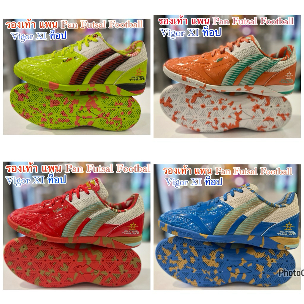 รองเท้าหุตซอลแพน Vigor Xl PF14R2 ท็อป