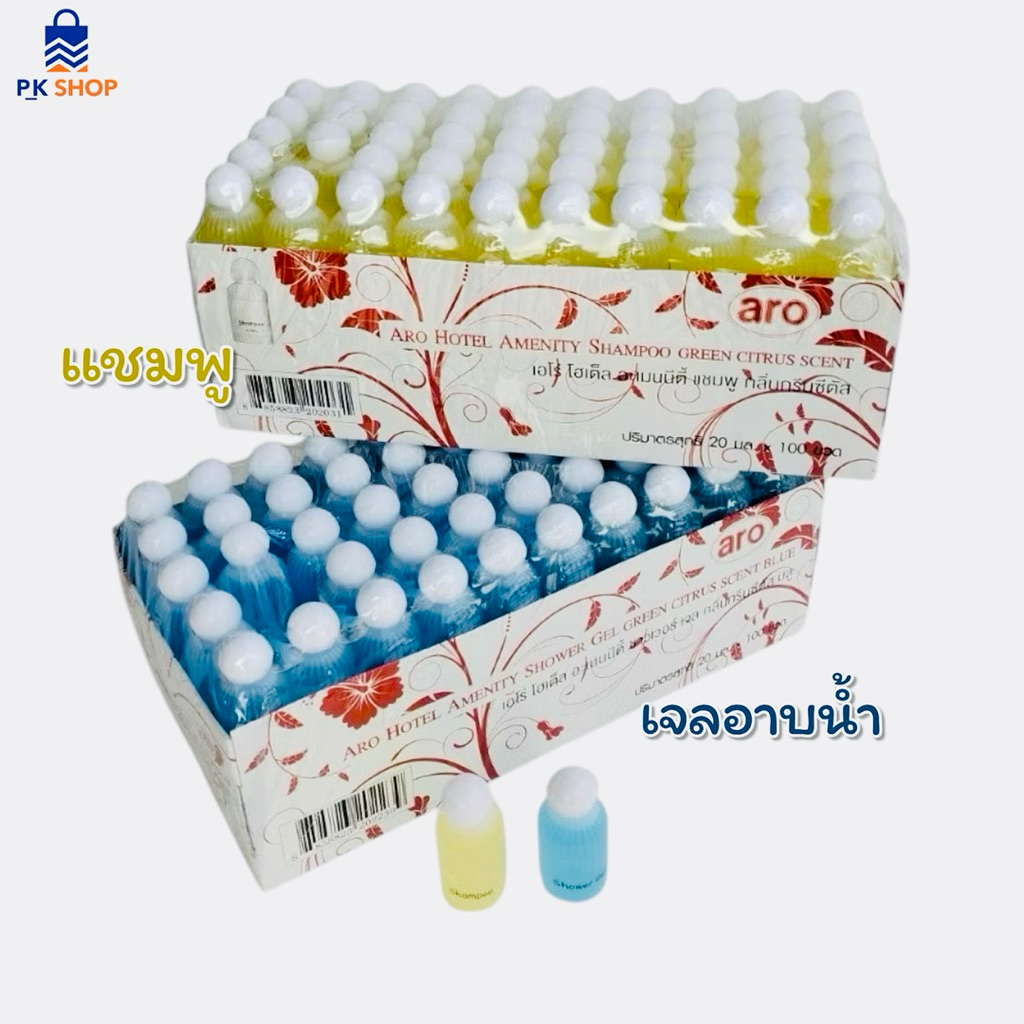 aro เอโร่ แชมพู ขวดขุ่น # เจลอาบน้ำขวดขุ่น ขนาด 20 มล. แพ็ค100 ขวด สำหรับโรงแรม รีสอร์ท แชมพูพกพา เจลอาบน้ำพกพา