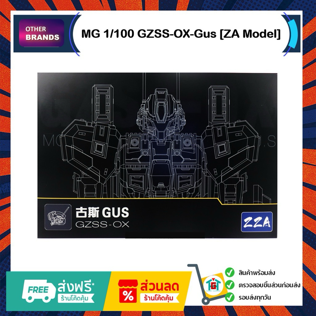 MG 1/100 GZSS-OX-Gus [ZA Model]