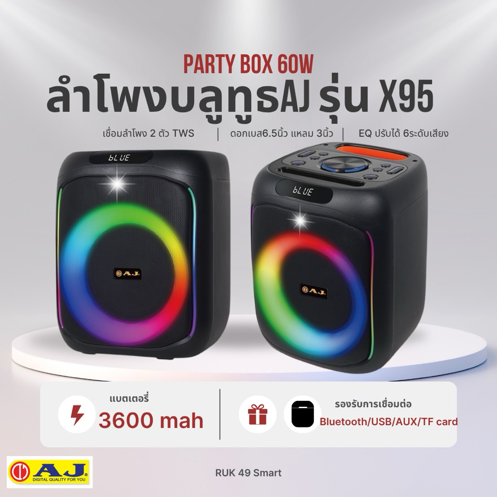 AJลำโพงบลูทูJรุ่น X95 Party Box 60W ขนาดพกพาง่ายเชื่อมต่อแบบ TWS ได้ แถมไมโครโฟน+รีโมท