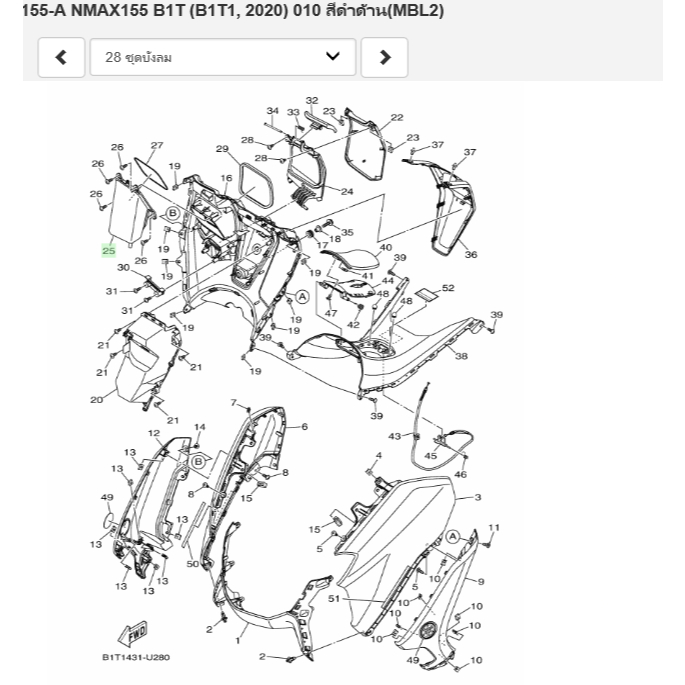 B6HF838K0100	กล่อง[N4]	เเท้ศูนย์ YAMAHA